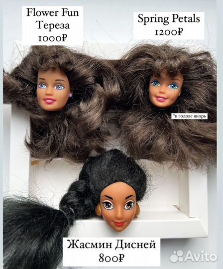 Тела и головы Barbie 90х, BMR и другие