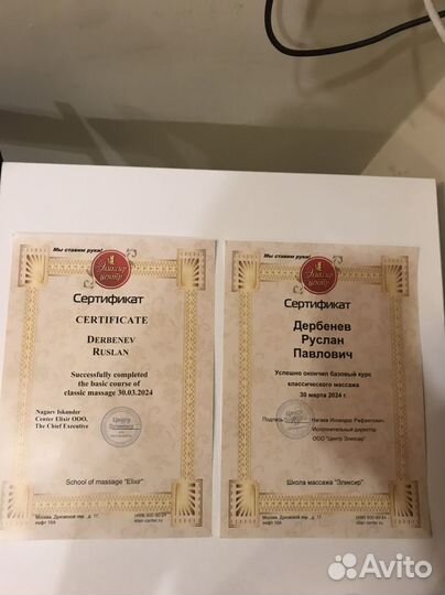 Массаж с выездом на дом