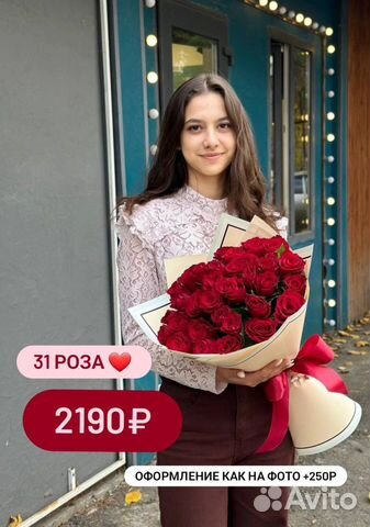 Доставка цветов 101 роза Симферополь объявление продам