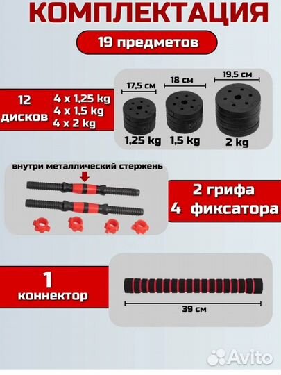 Гантели разборные 20 кг бу