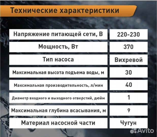 Насос центробежный поверхностный