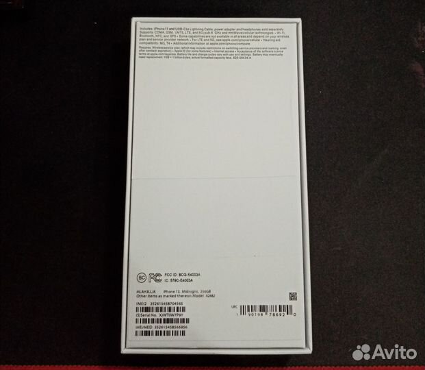Коробка от iPhone 13