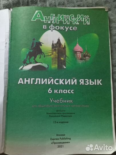 Учебник английского языка 6 класс ваулина