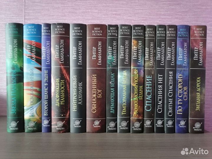 Питер Гамильтон