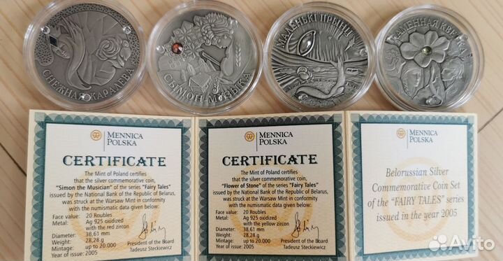 Набор монет серебро