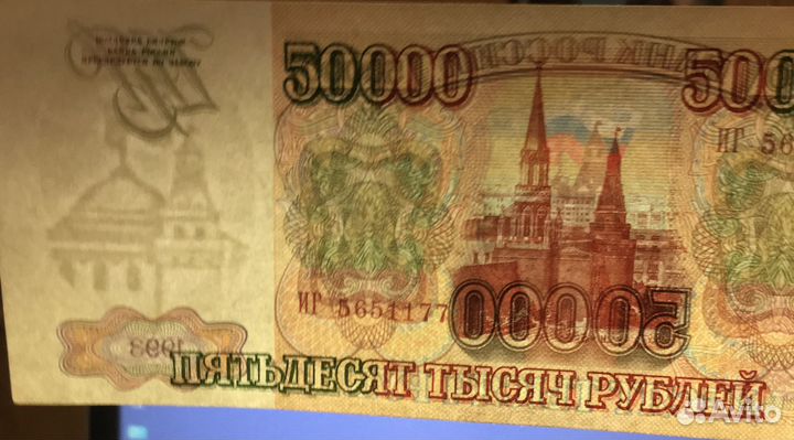 Купюра 500000 1993 года без модификации