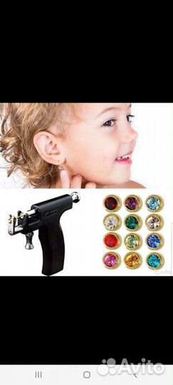 Прокол ушей