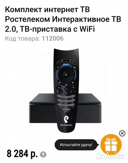 Интерактивное тв 2.0