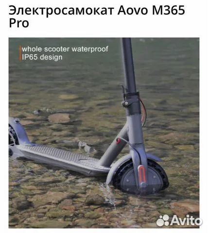Электросамокат aovo m365 pro