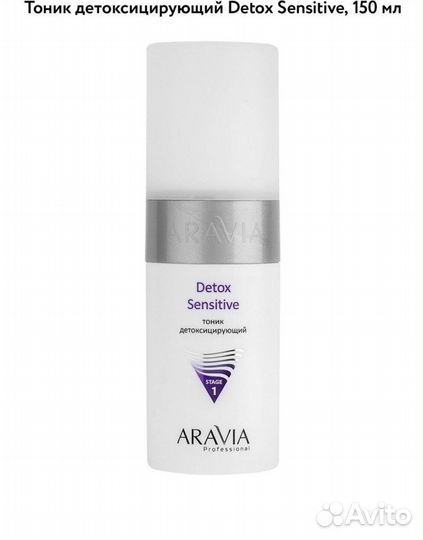 Тоник для лица Aravia