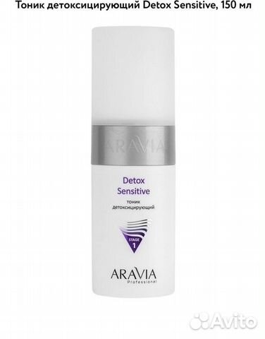 Тоник для лица Aravia