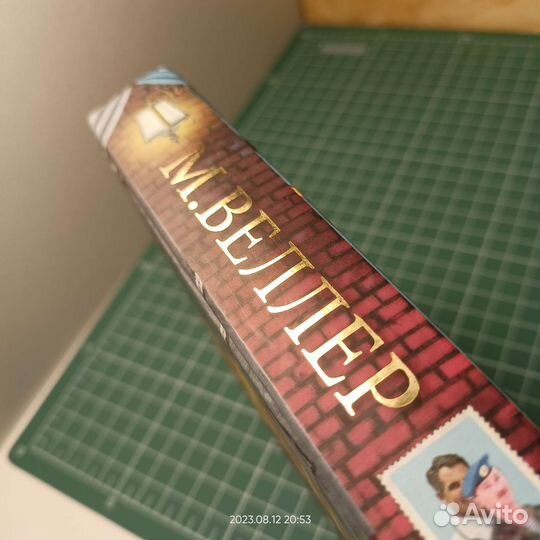 Приключения майора Звягина. Веллер Михаил И