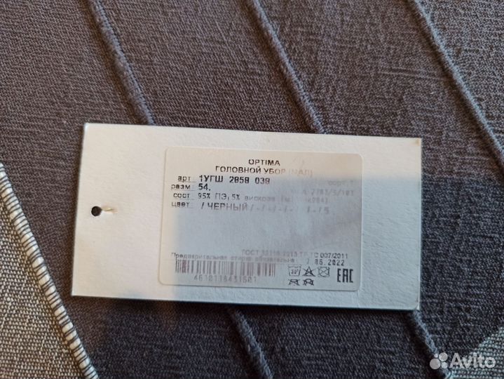 Балаклава для мальчика 54 размер