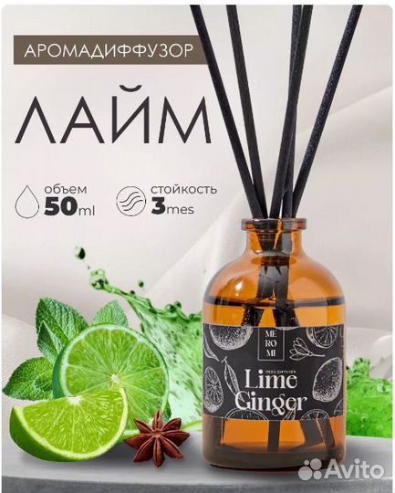 Парфюм для дома За Отзыв. Аромат - Спелый Мандарин