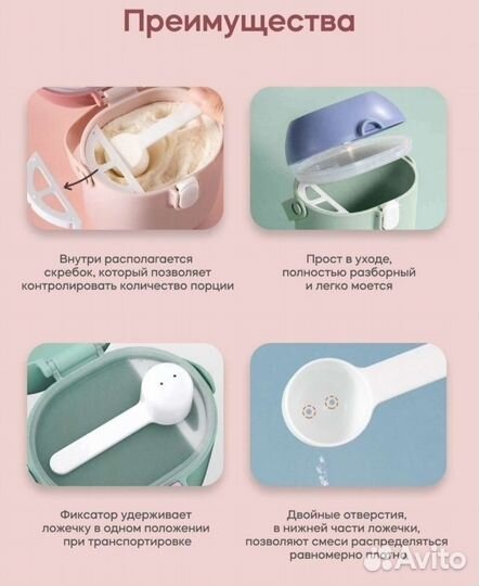 Контейнер для детского питания