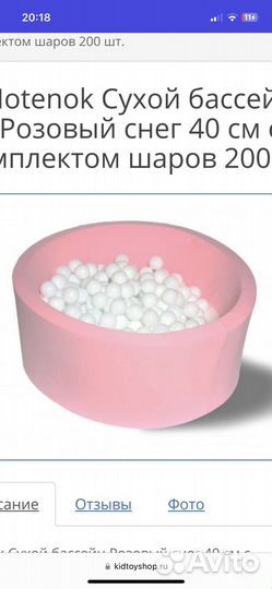 Сухой бассейн с шариками розовый