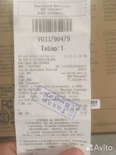 Блок питания aerocool vx plus 550w