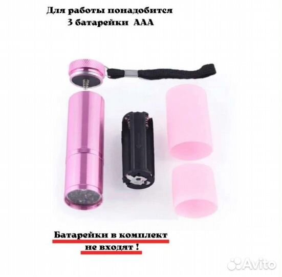 Фонарик ручной