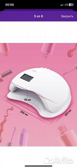 LD лампа для маникюра