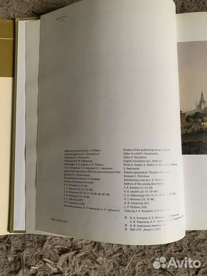 Книга Государева оружейная палата 2002 г