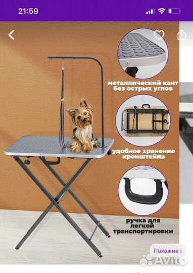 Стол для груминга складной+органайзер для ножниц