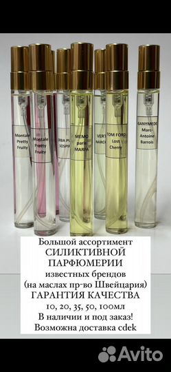 Memo marfa мемо марфа духи парфюм 10мл, 30мл