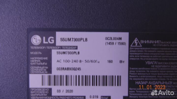 EAX68253605(1.1) EBU66066234