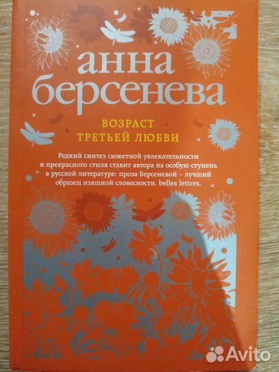 Книга. Женский роман