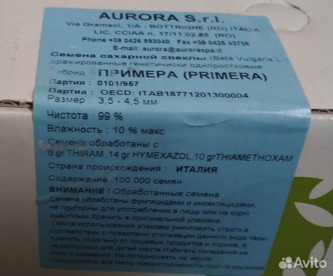 Семена сахарной свеклы Италия