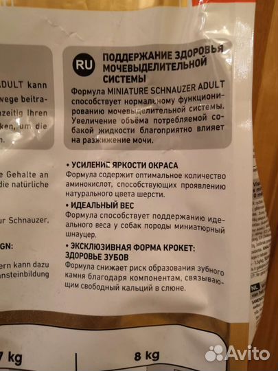 Корм Royal Canin Miniature Schnauzer Adult