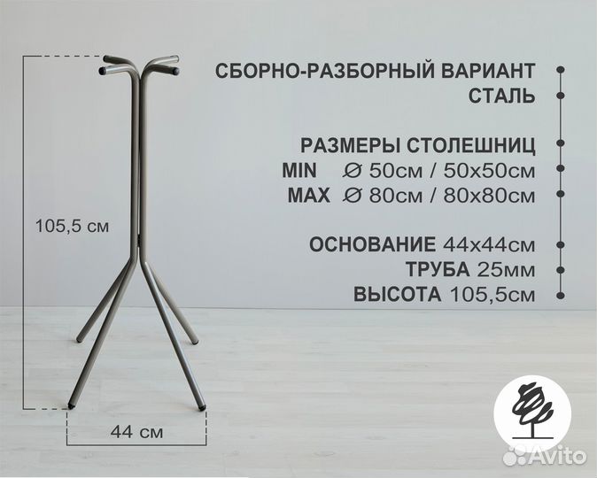 Подстолье Do-do Bar