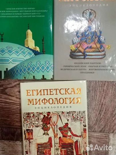 Энциклопедии издательство эксмо