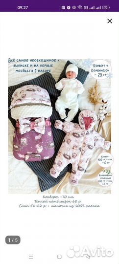 Конверт на выписку