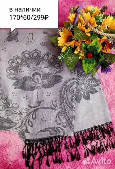 Новые шарфы платки