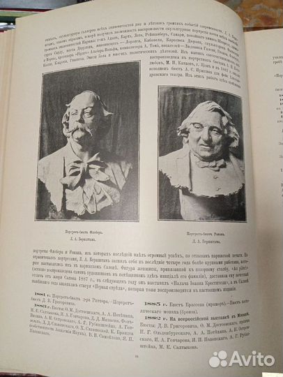 Книга антикварная.Булгаков.Наши художники
