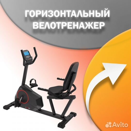 Велотренажер горизонтальный со спинкой, новый. 55