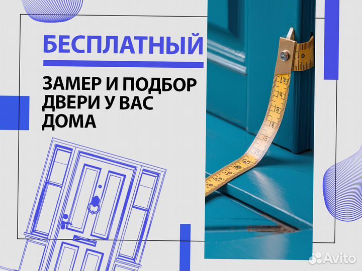 Двери в квартиру с доставкой