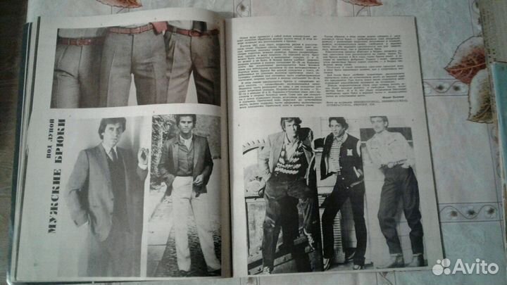 Журнал мод Силуэт, Таллин,1979-85гг