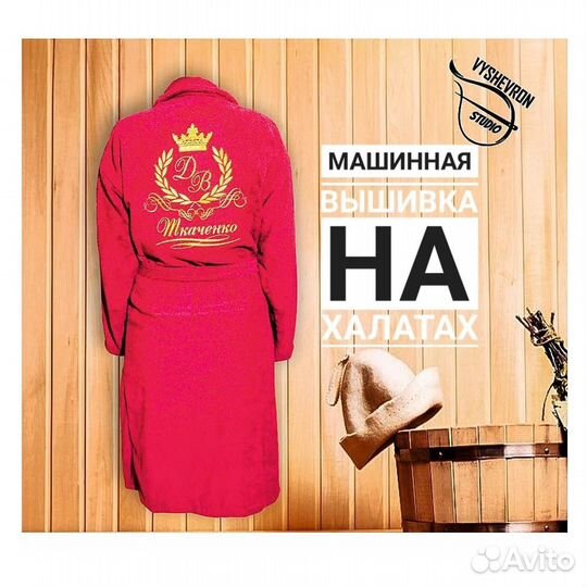 Машинная вышивка