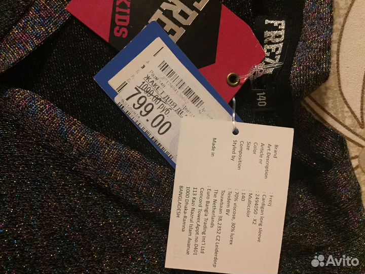 Жакет для девочки