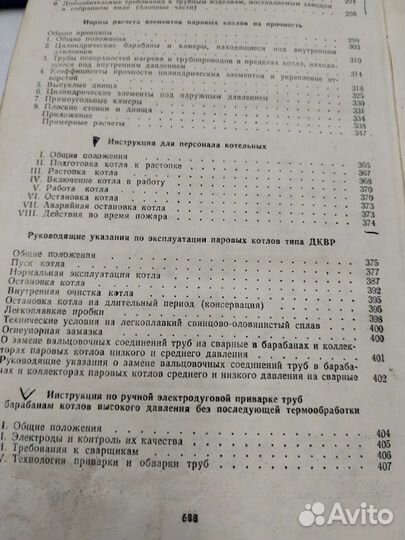 Продам книгу Эксплуатация паровых котлов