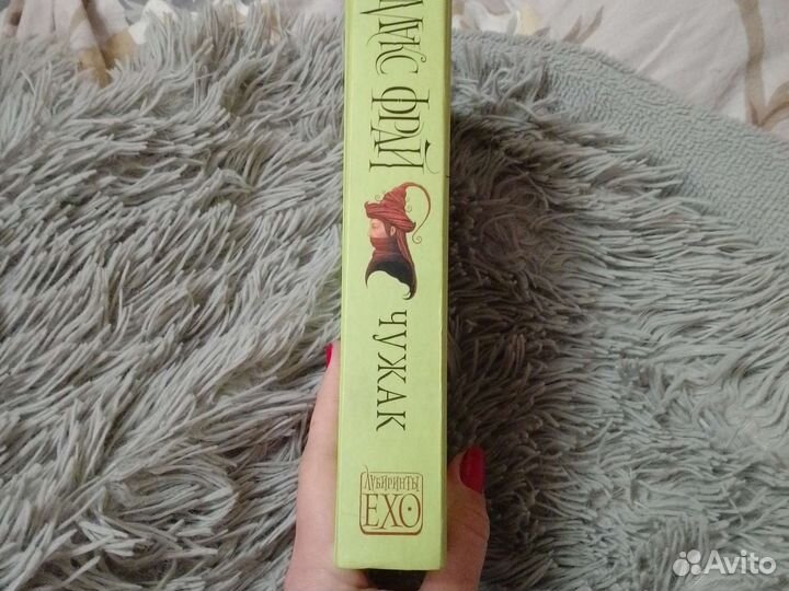 Макс Фрай чужак