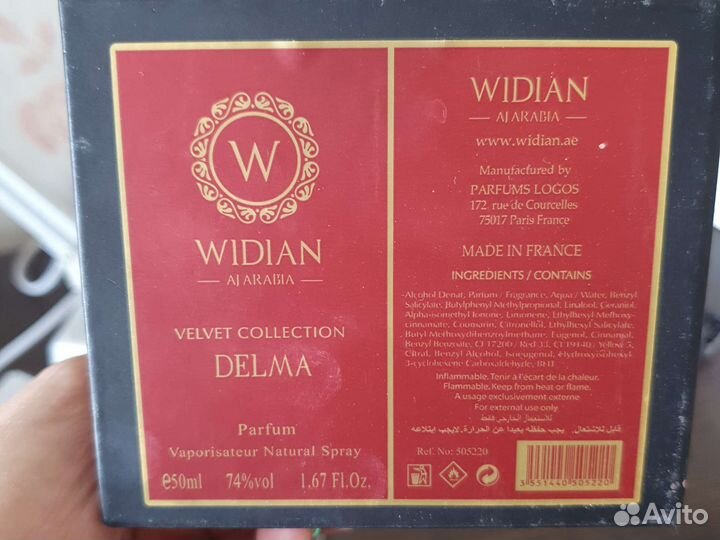 Духи widian delma