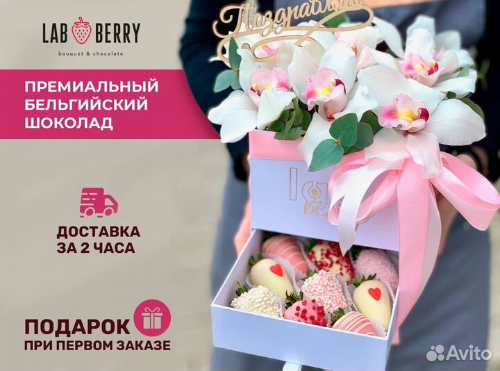 Боксы из клубники и цветов