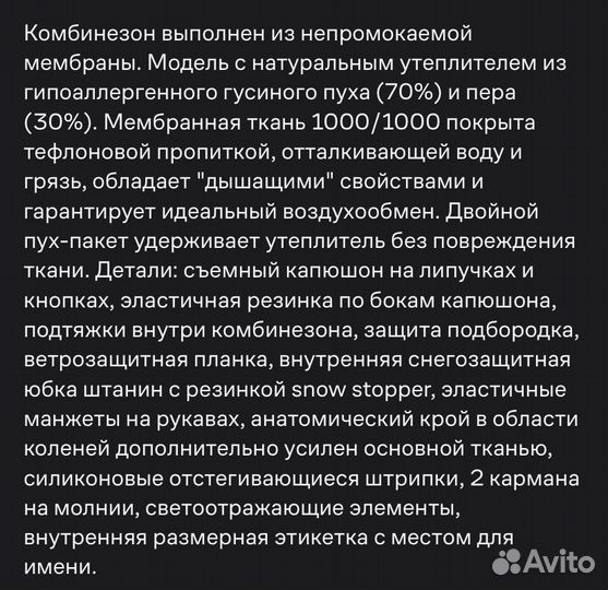 Зимний комбинезон 86 92