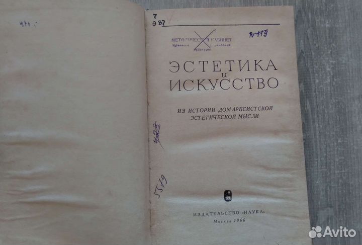 Эстетика и искусство