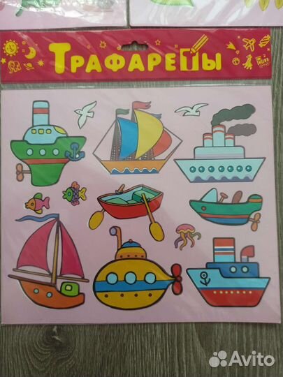 Трафареты детские