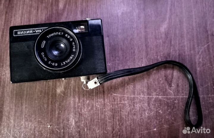 Фотоаппарат Вилия СССР