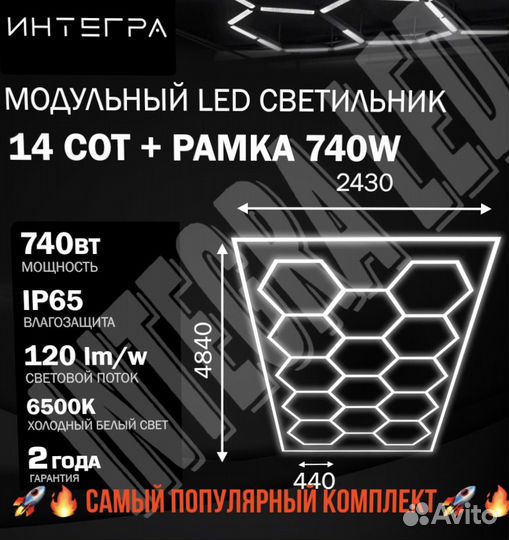 LED Соты светильники потолочное освещение