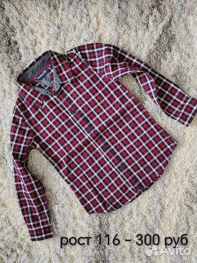 Одежда для мальчика рост 116